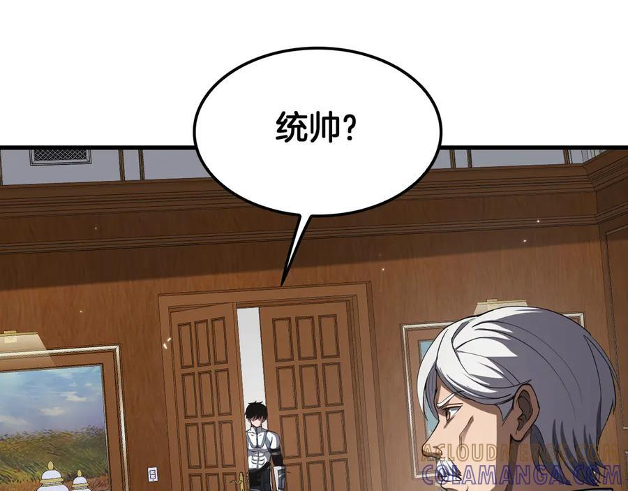 第93话 国战与豪赌 第97页