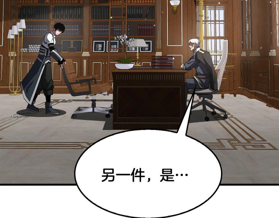 第93话 国战与豪赌 第100页