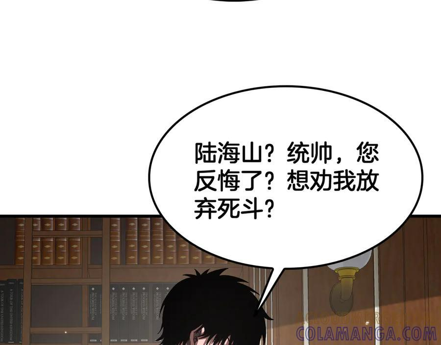 第93话 国战与豪赌 第101页
