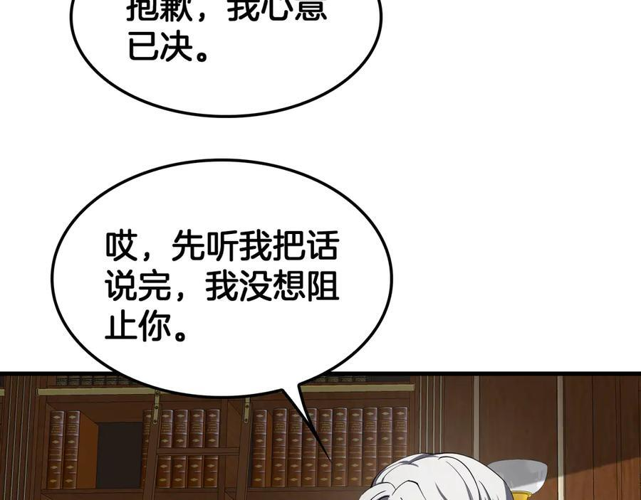 第93话 国战与豪赌 第103页