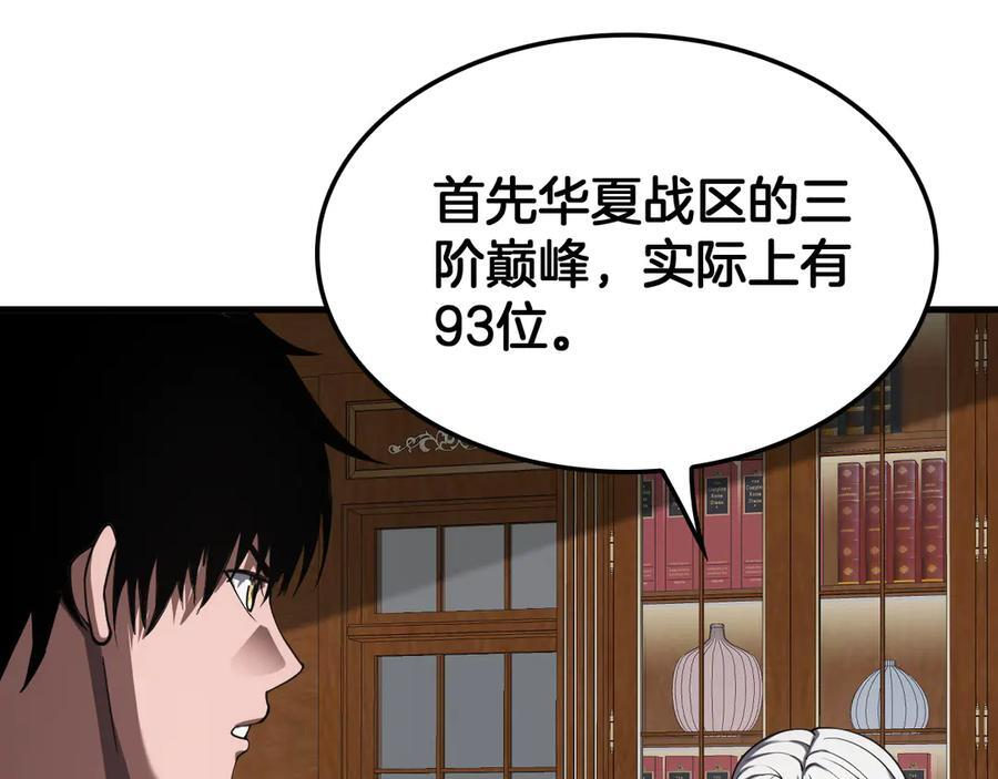 第93话 国战与豪赌 第106页