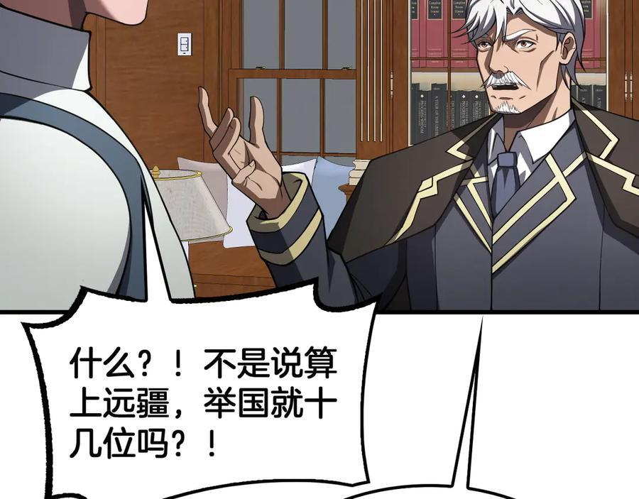 第93话 国战与豪赌 第107页