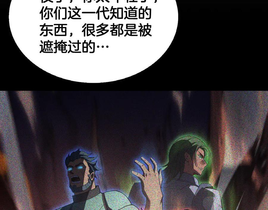 第93话 国战与豪赌 第111页