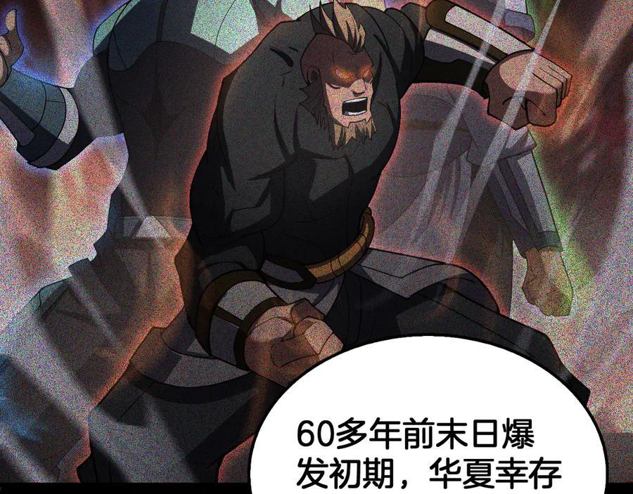 第93话 国战与豪赌 第112页