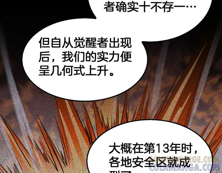 第93话 国战与豪赌 第113页