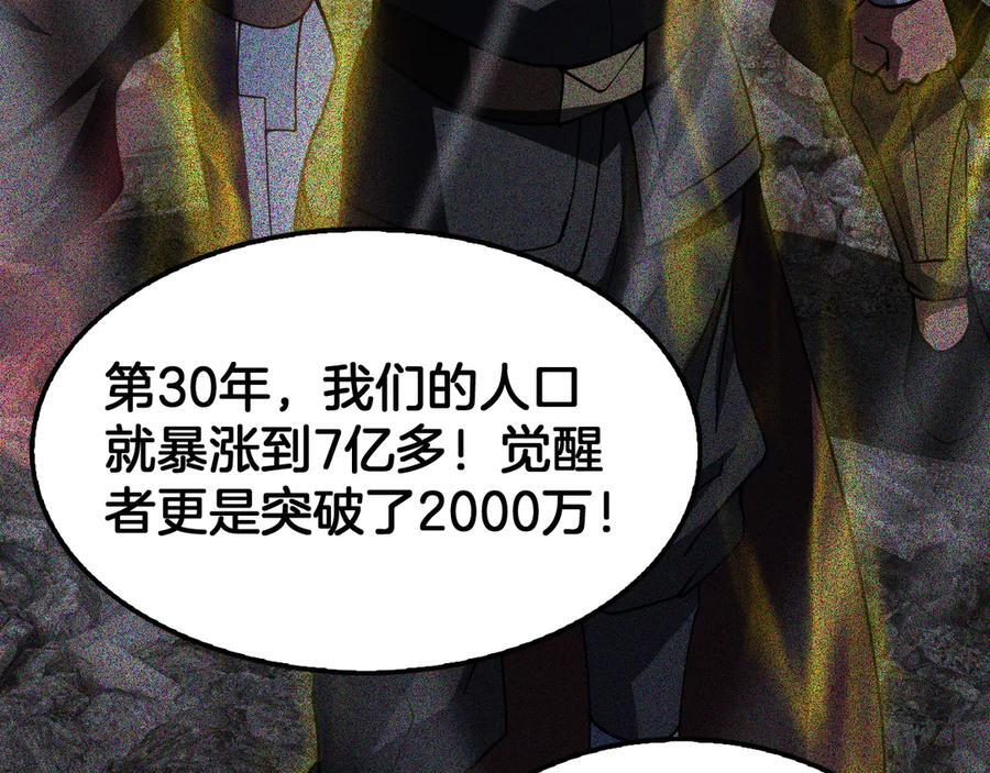 第93话 国战与豪赌 第116页
