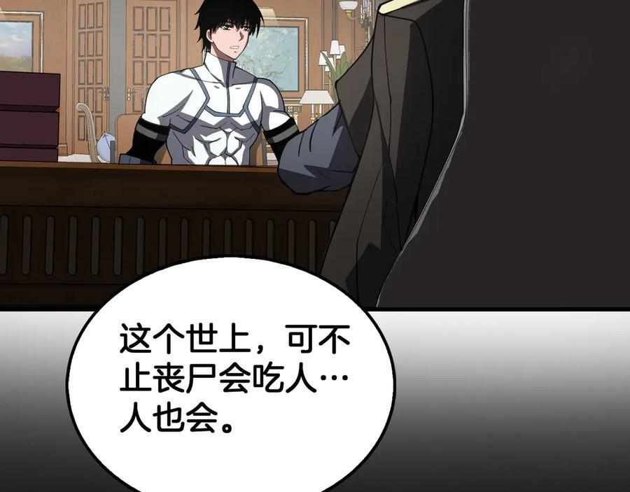 第93话 国战与豪赌 第119页