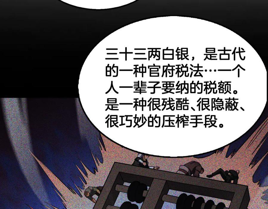 第93话 国战与豪赌 第120页