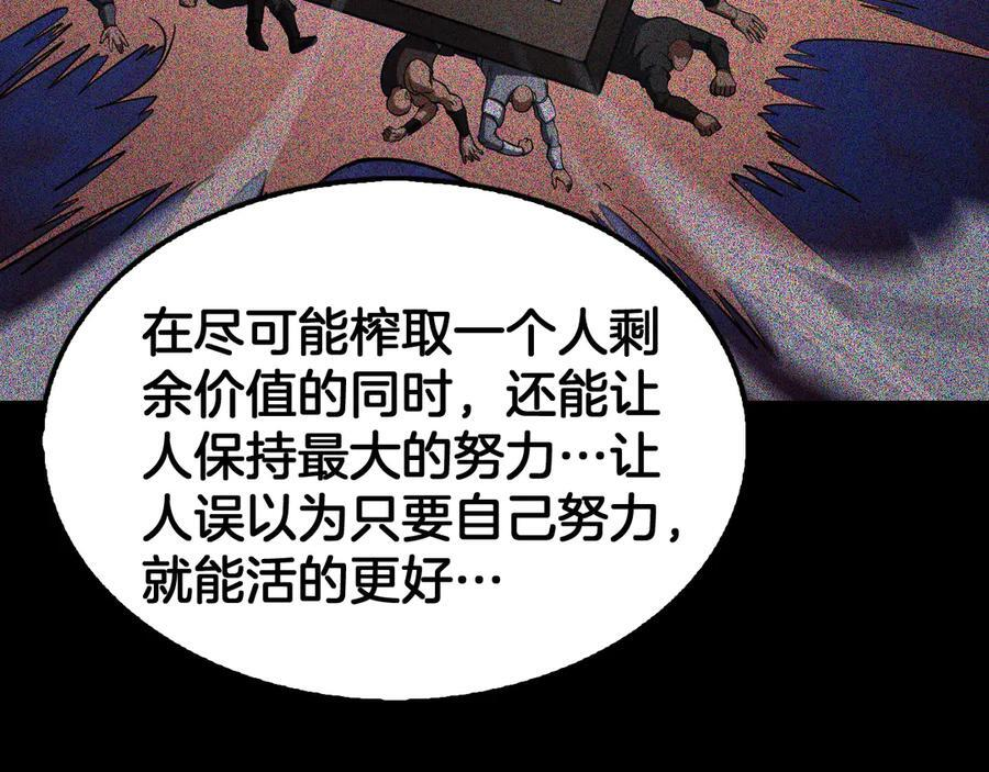 第93话 国战与豪赌 第122页