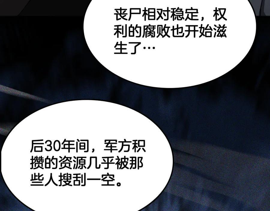 第93话 国战与豪赌 第126页