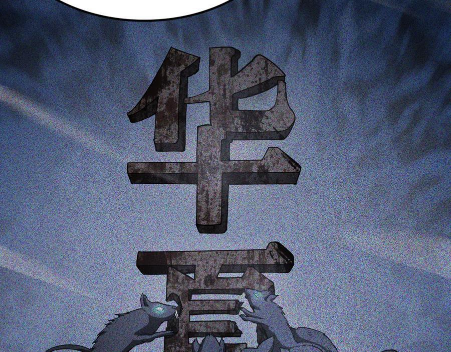 第93话 国战与豪赌 第127页