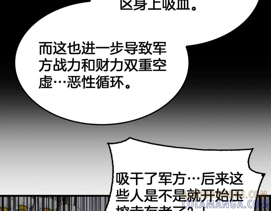 第93话 国战与豪赌 第129页
