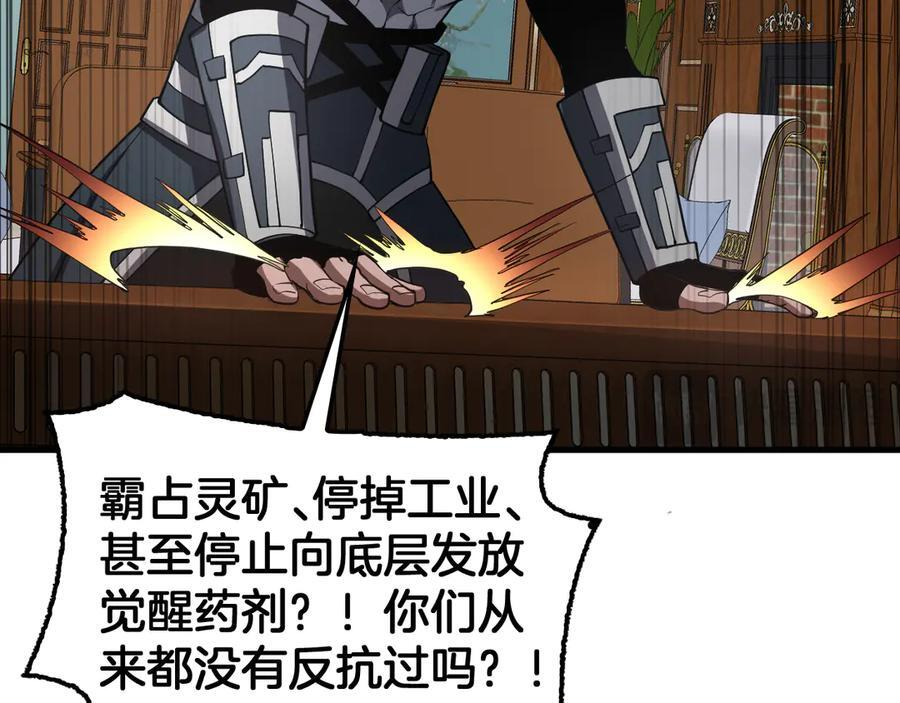 第93话 国战与豪赌 第131页