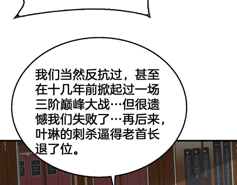 第93话 国战与豪赌 第132页