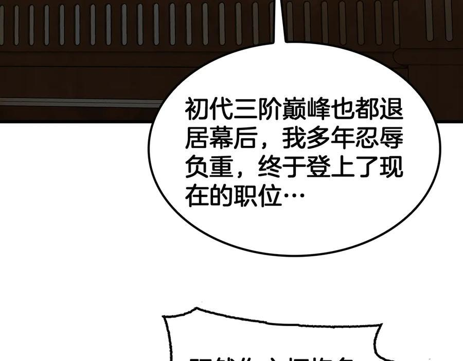 第93话 国战与豪赌 第134页