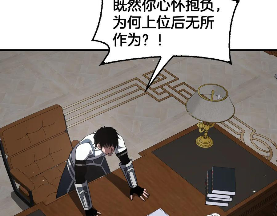 第93话 国战与豪赌 第135页