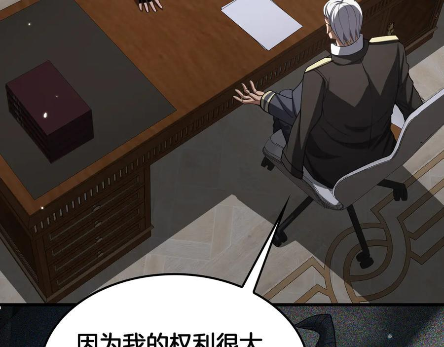 第93话 国战与豪赌 第136页