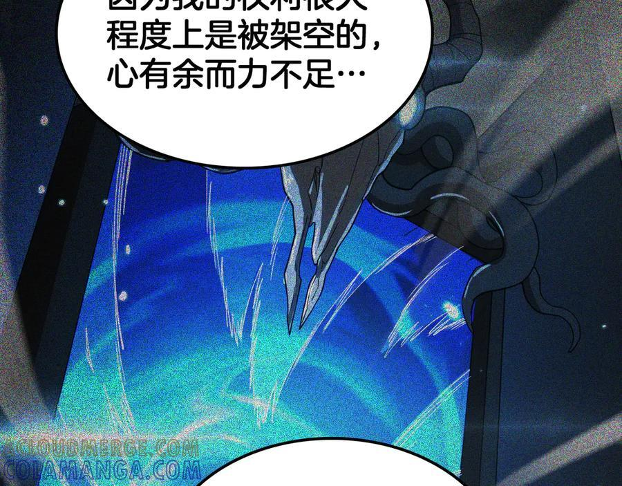 第93话 国战与豪赌 第137页