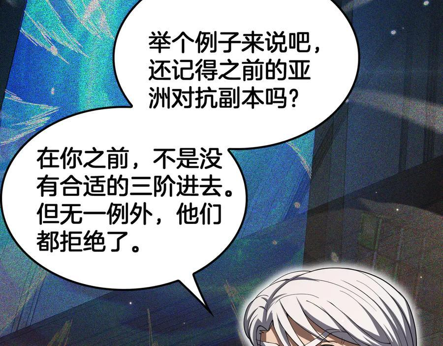 第93话 国战与豪赌 第138页