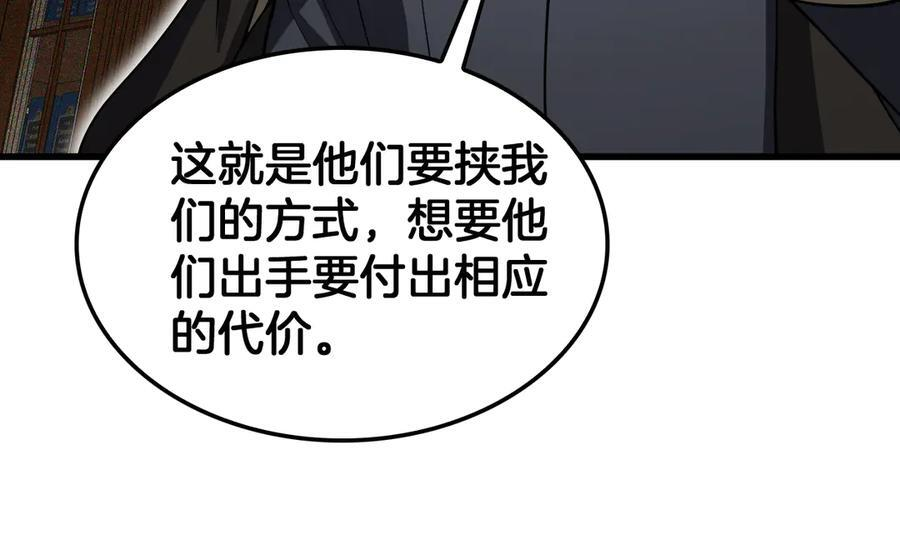 第93话 国战与豪赌 第140页
