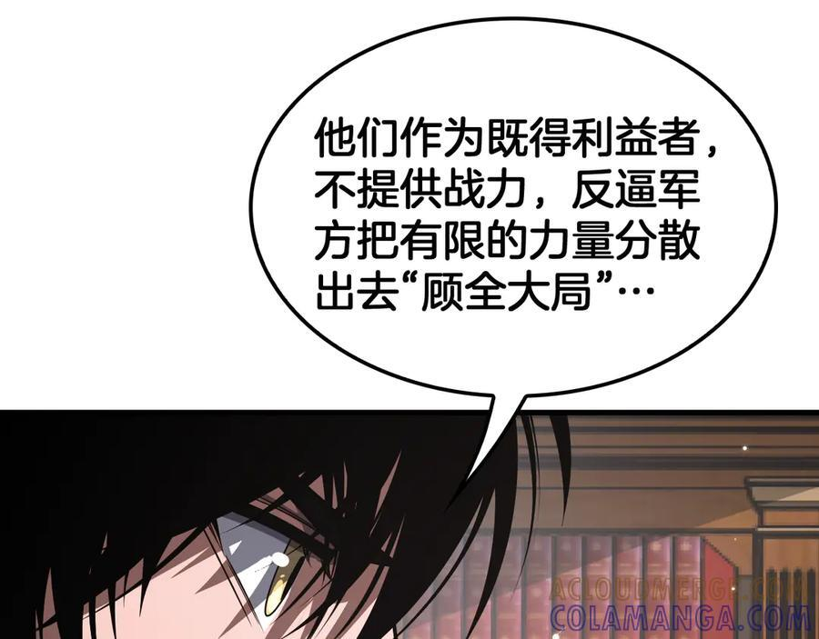 第93话 国战与豪赌 第141页