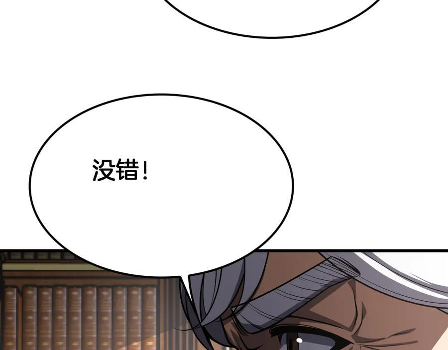 第93话 国战与豪赌 第143页