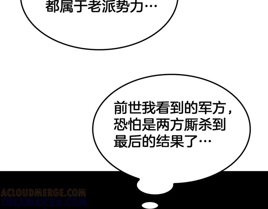 第93话 国战与豪赌 第145页