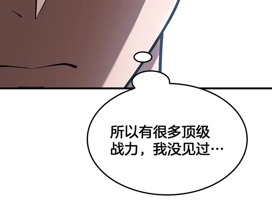 第93话 国战与豪赌 第147页
