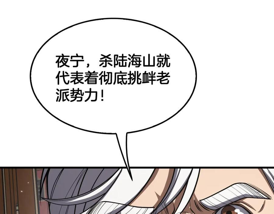 第93话 国战与豪赌 第148页