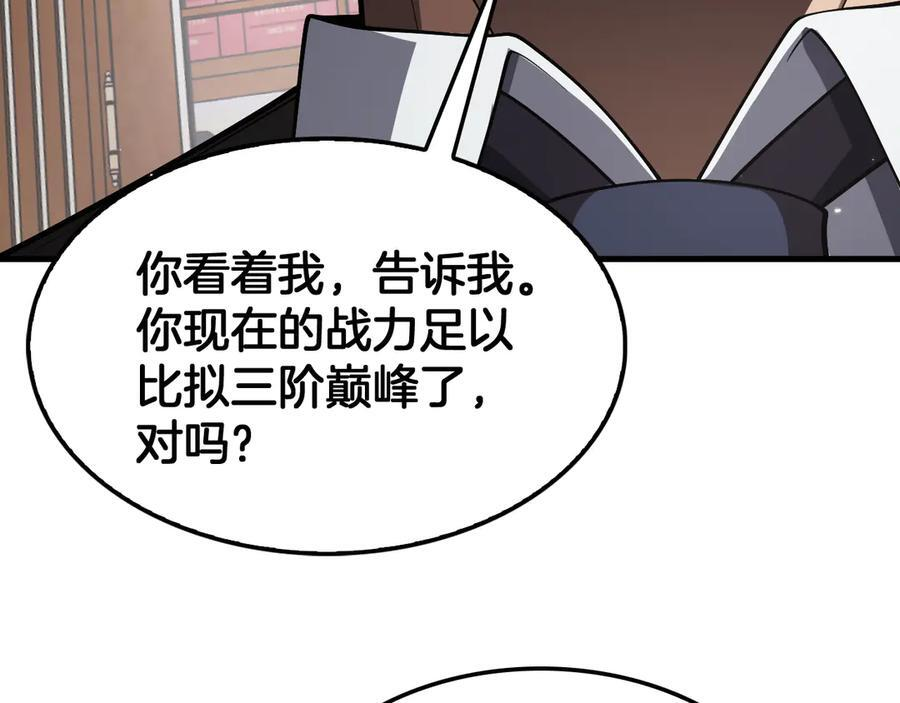 第93话 国战与豪赌 第150页
