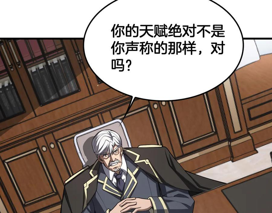 第93话 国战与豪赌 第151页