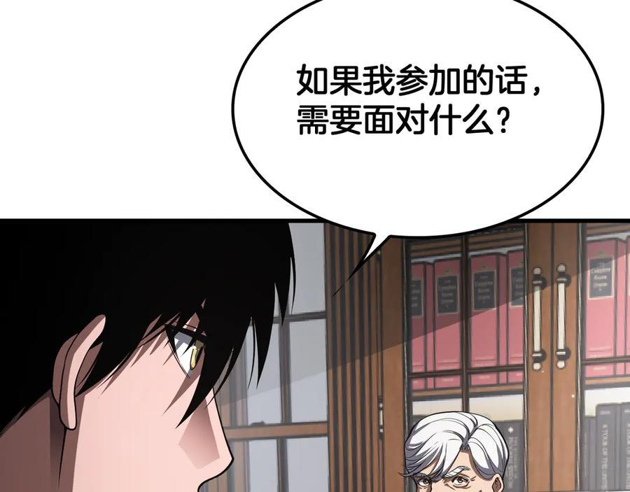 第93话 国战与豪赌 第155页