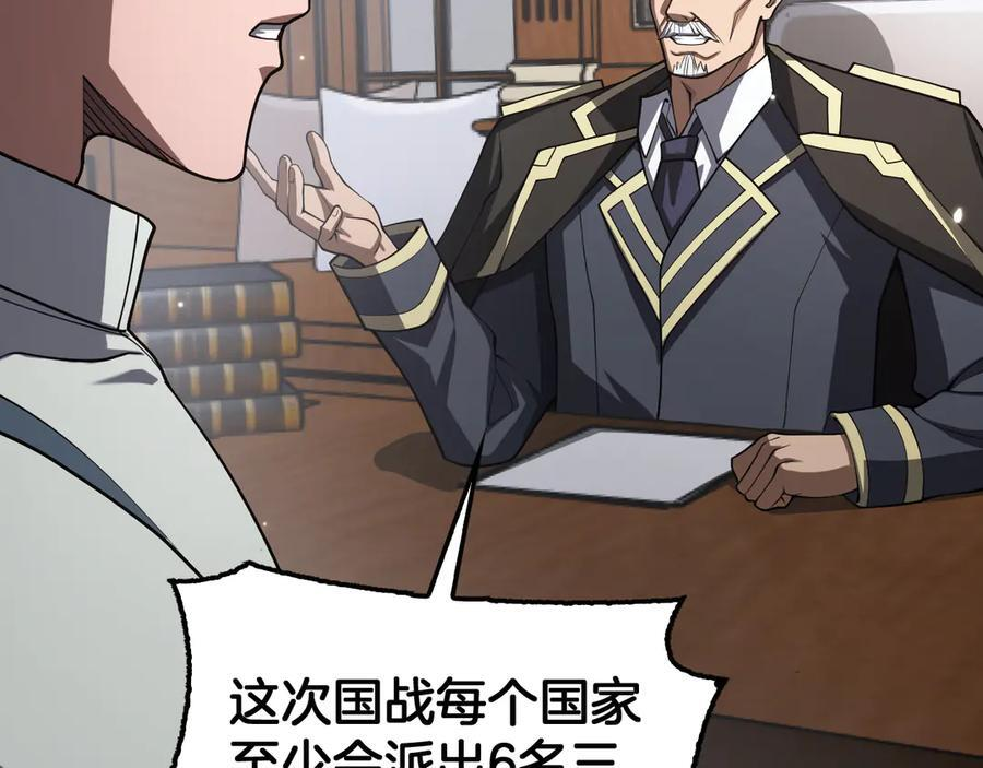 第93话 国战与豪赌 第156页