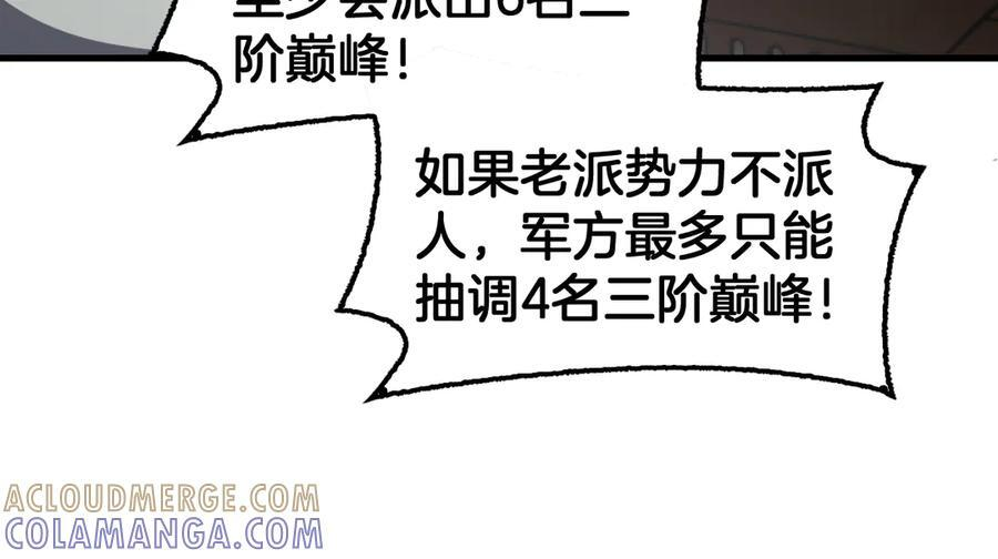 第93话 国战与豪赌 第157页