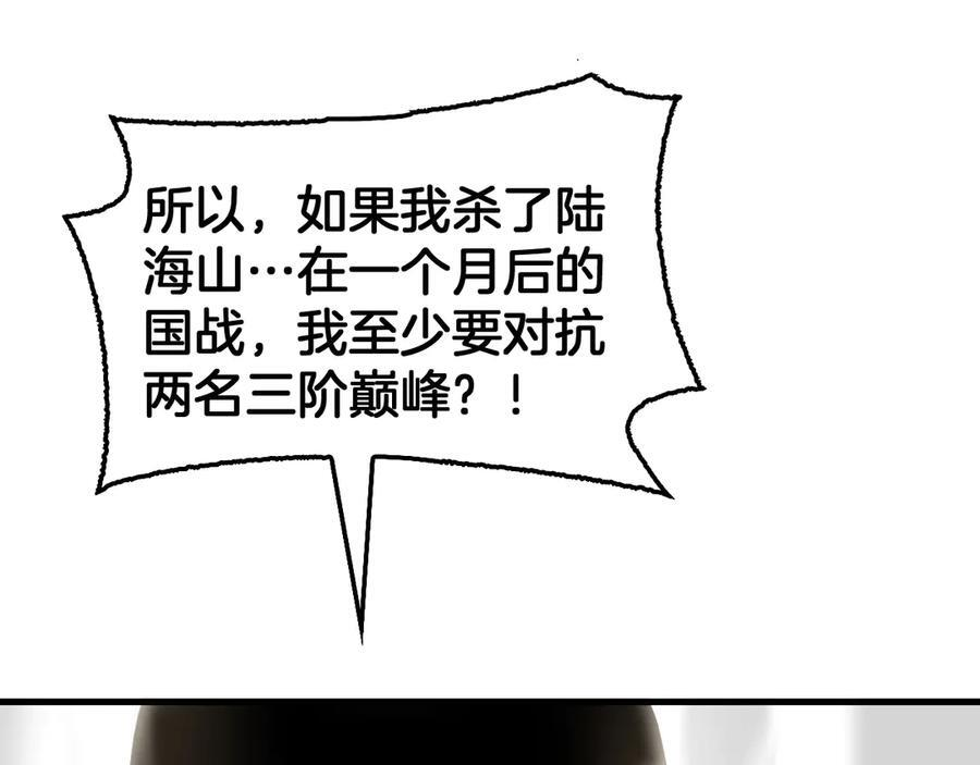 第93话 国战与豪赌 第158页