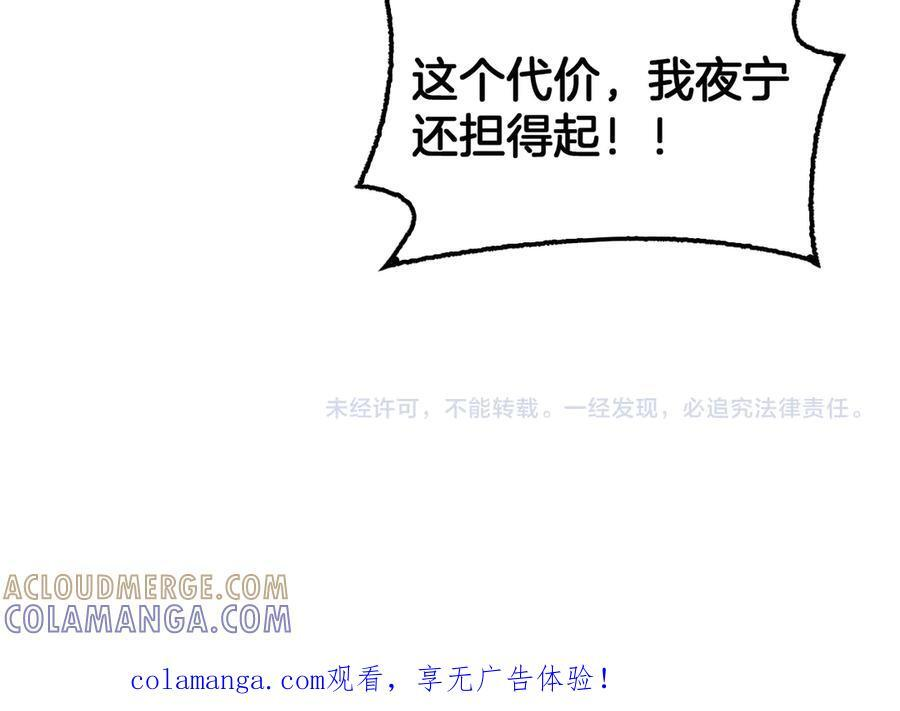 第93话 国战与豪赌 第161页