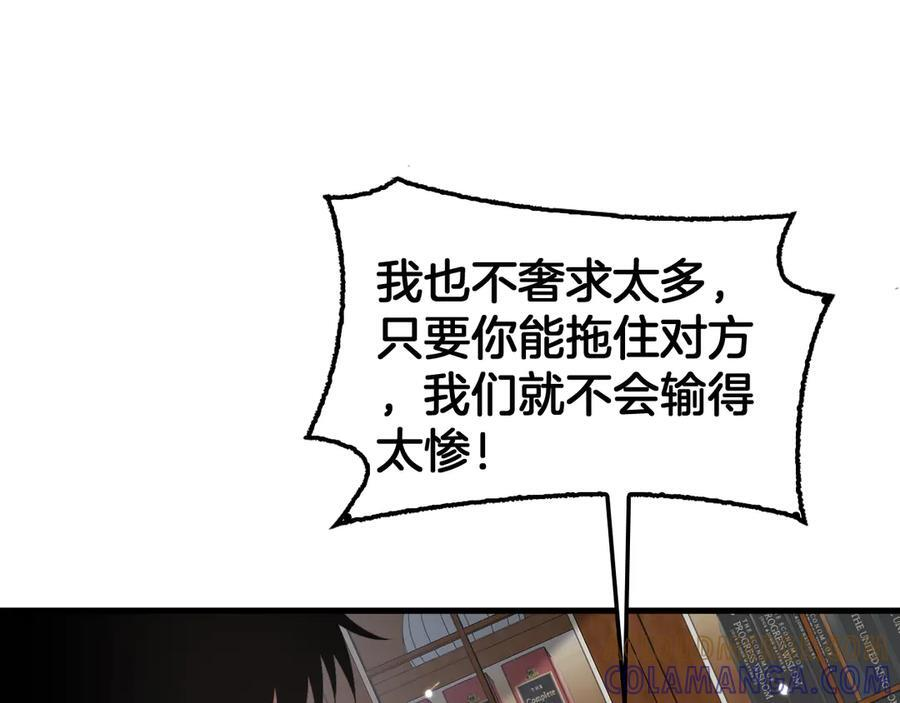 第94话 最终审判 第5页