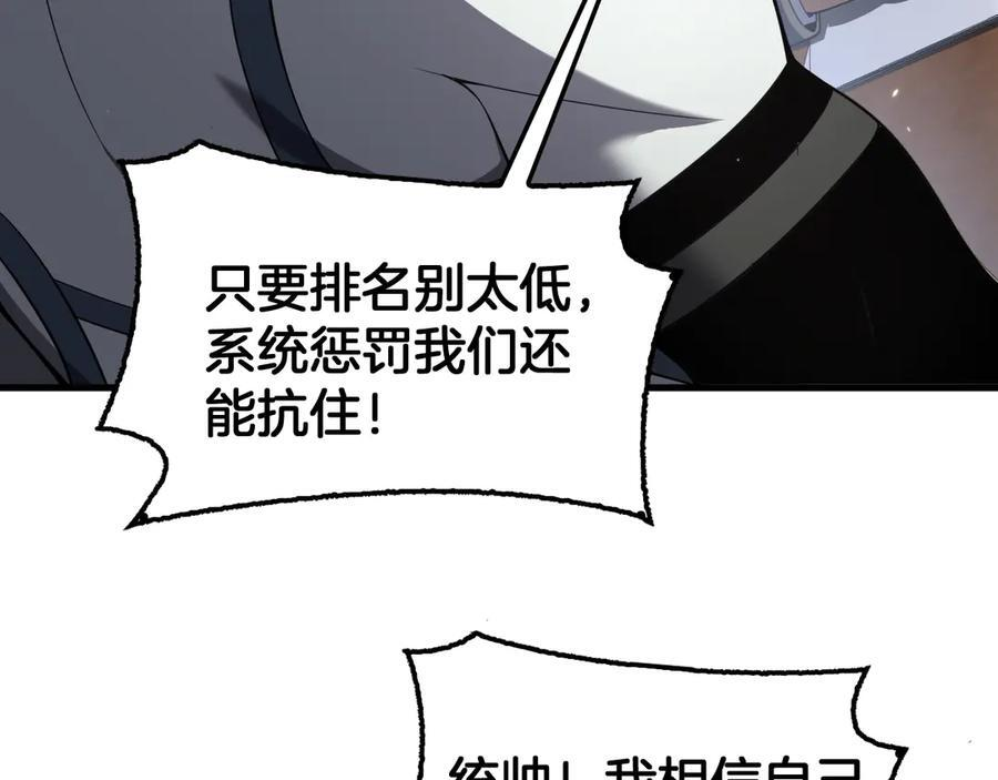 第94话 最终审判 第7页