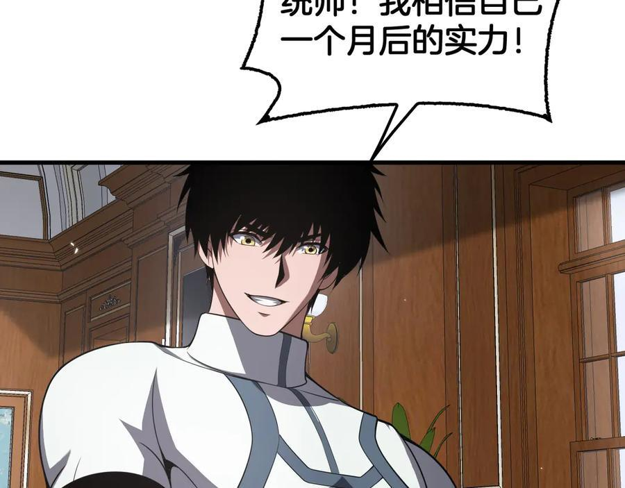 第94话 最终审判 第8页