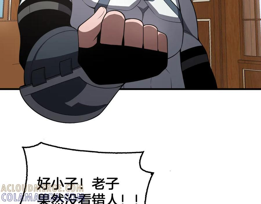 第94话 最终审判 第9页
