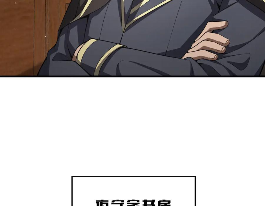 第94话 最终审判 第11页