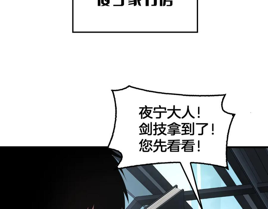 第94话 最终审判 第12页