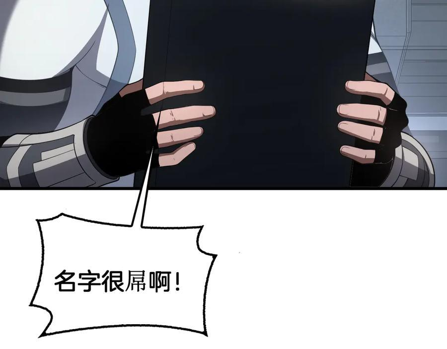 第94话 最终审判 第16页