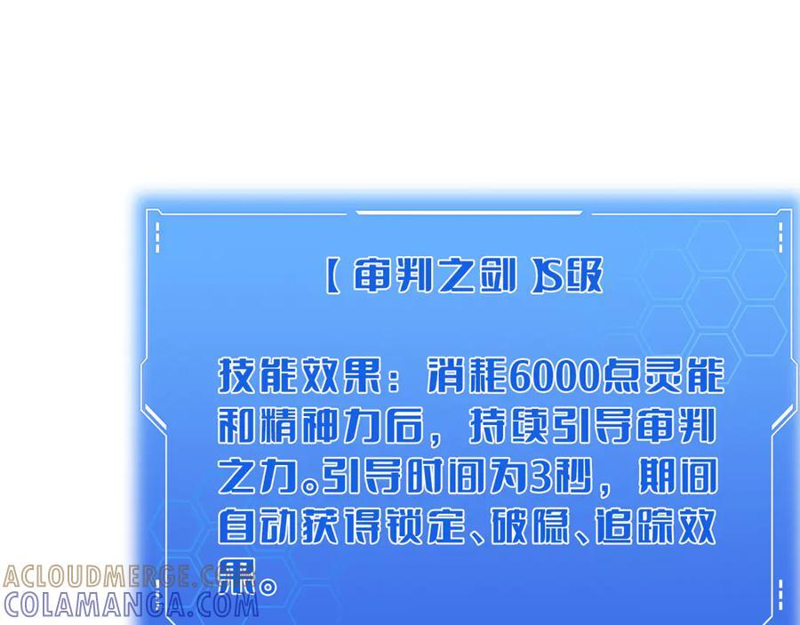第94话 最终审判 第17页