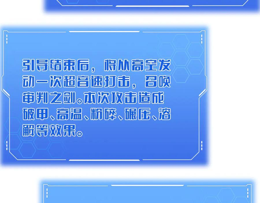 第94话 最终审判 第18页