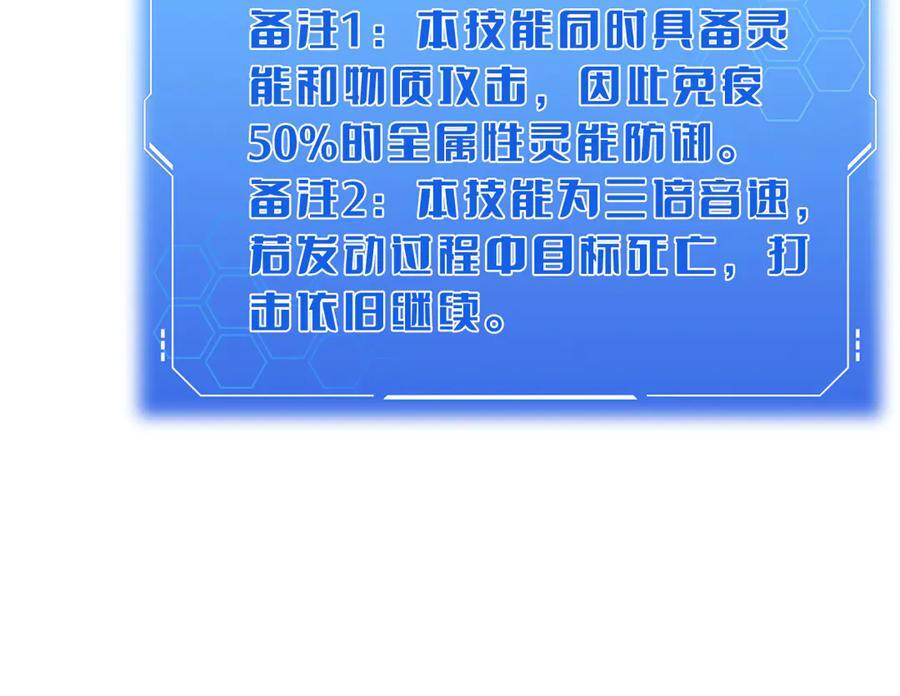 第94话 最终审判 第19页