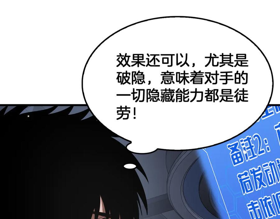 第94话 最终审判 第20页