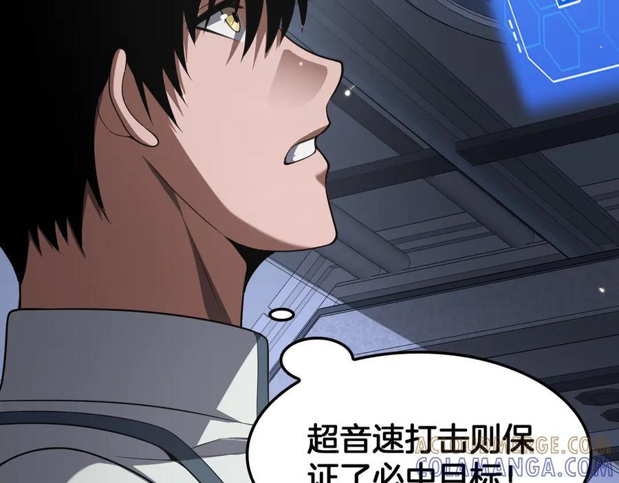 第94话 最终审判 第21页