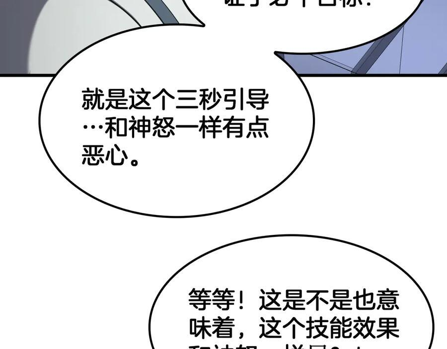 第94话 最终审判 第22页