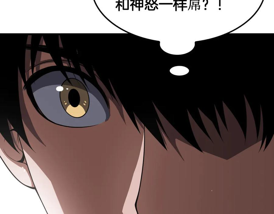 第94话 最终审判 第23页